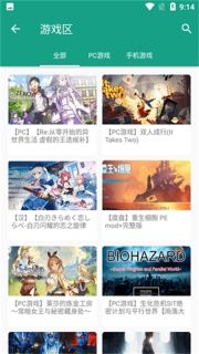 初音社appp最新版(3)