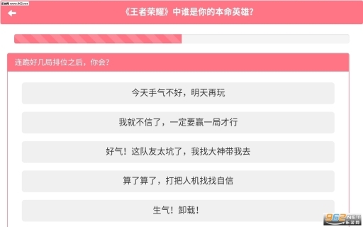 王者荣耀本命英雄测试(4)