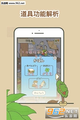 旅行青蛙攻略(2)