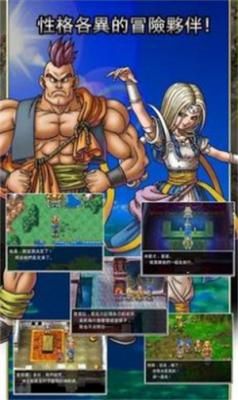 勇者斗恶龙6中文版(4)