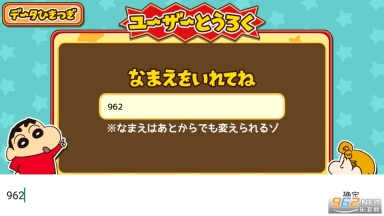 蜡笔小新跑酷游戏(3)