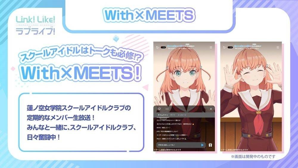 Link! Like! LoveLive!(4)