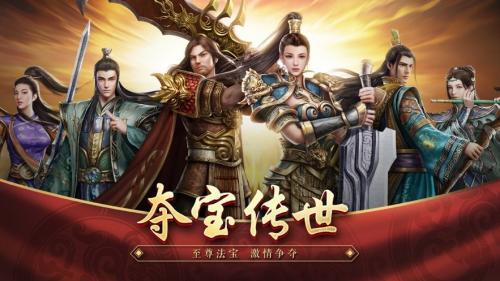 夺宝传世之王者觉醒(3)