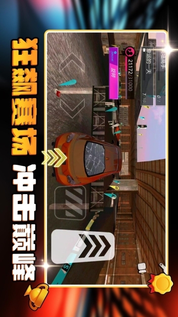 赛道狂飙跑车游戏(2)