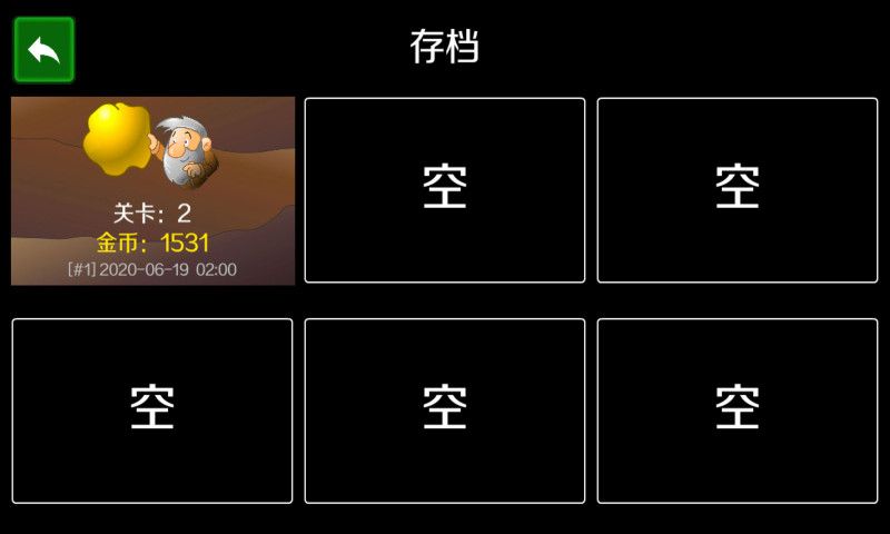 黄金矿工单人版(1)