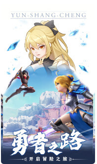 圣剑传说OL安卓版(1)