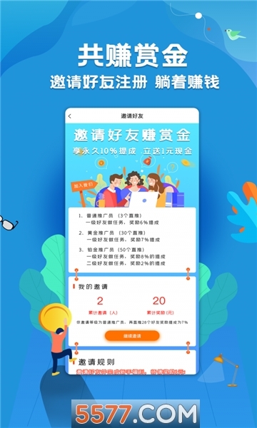 海王星赚安卓版(2)