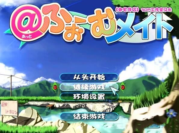 御宅伴侣手机版(1)