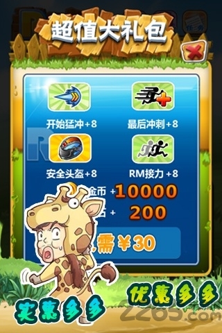 runningman小游戏(1)