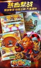 天天爱西游37wan(2)