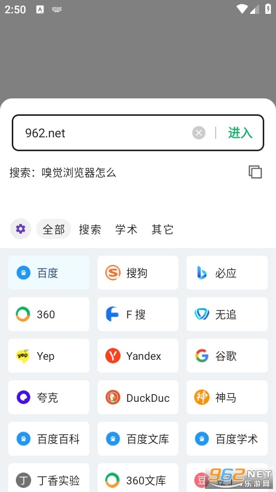 嗅觉浏览器图3