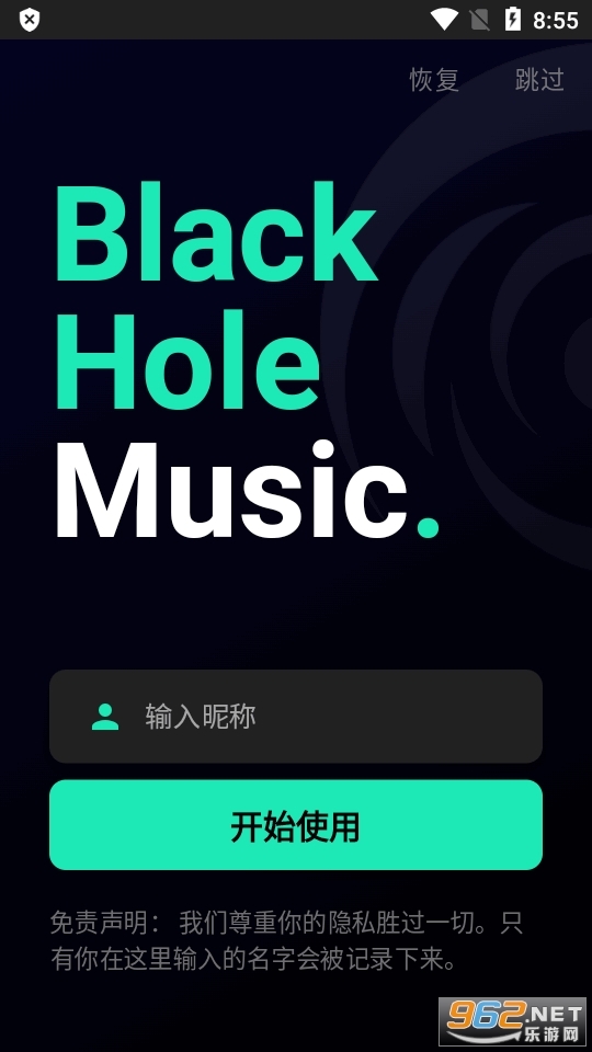BlackHole黑洞音乐播放器(1)
