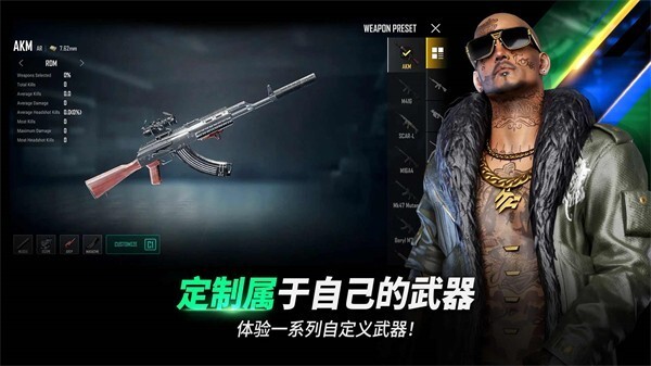 绝地求生2未来之役国际服(2)