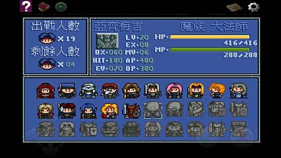 炎龙骑士团2怀旧版(2)