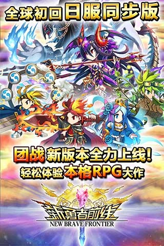 新勇者前线手机版(4)