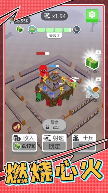 生存小队任务(3)