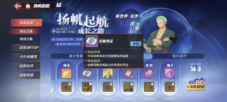 航海王热血航线最新版(4)