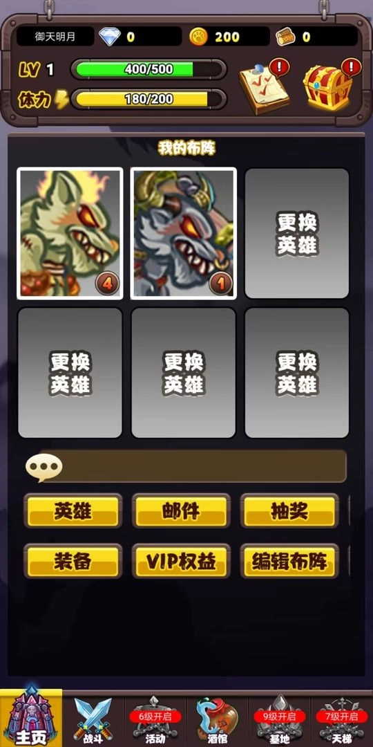 英雄传之狼族觉醒游戏(2)