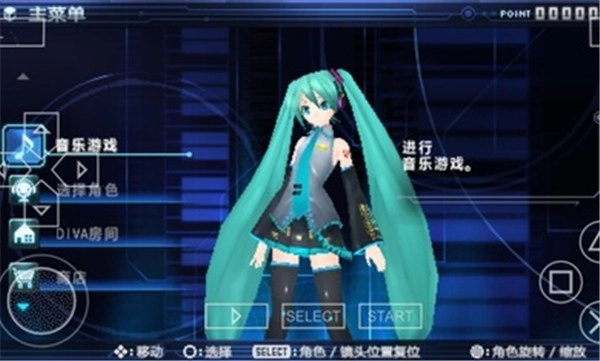 初音未来歌姬计划2中文版(4)