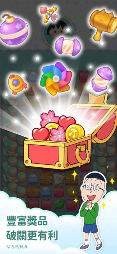 樱桃小丸子元气版(2)