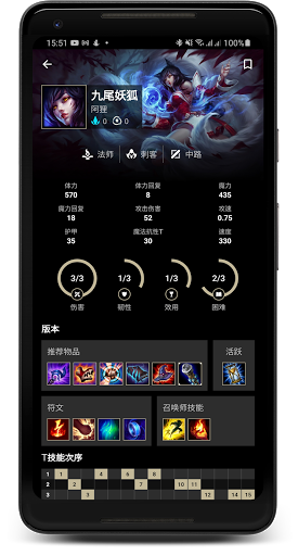 LoLegacy英雄联盟助手(4)