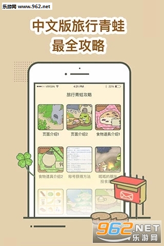 旅行青蛙攻略(3)