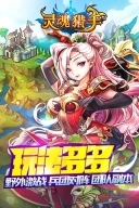 灵魂猎手(TheSoulHunter)(2)