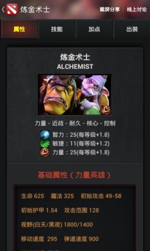 多玩dota2盒子手机版(1)