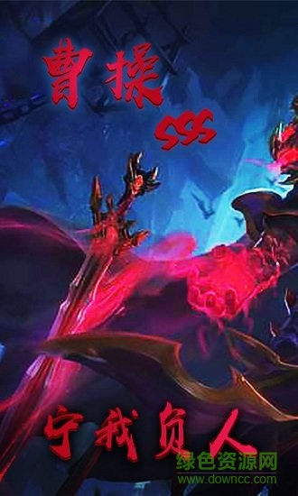 暗黑三国录超变版(5)