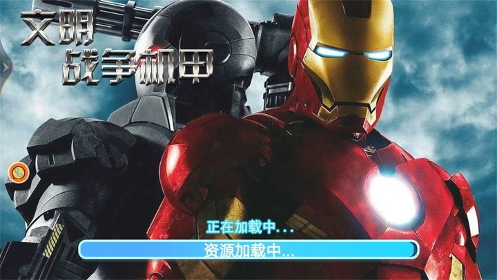 文明战争机甲最新版(3)