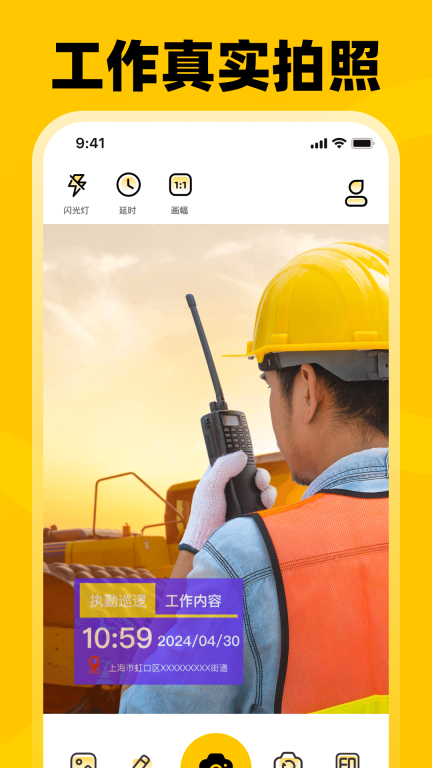 打卡Loc水印相机(2)