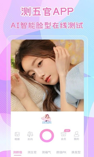 测五官(4)