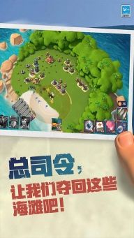 海岛奇兵百度版(5)