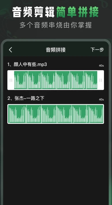 Au音频剪辑(4)