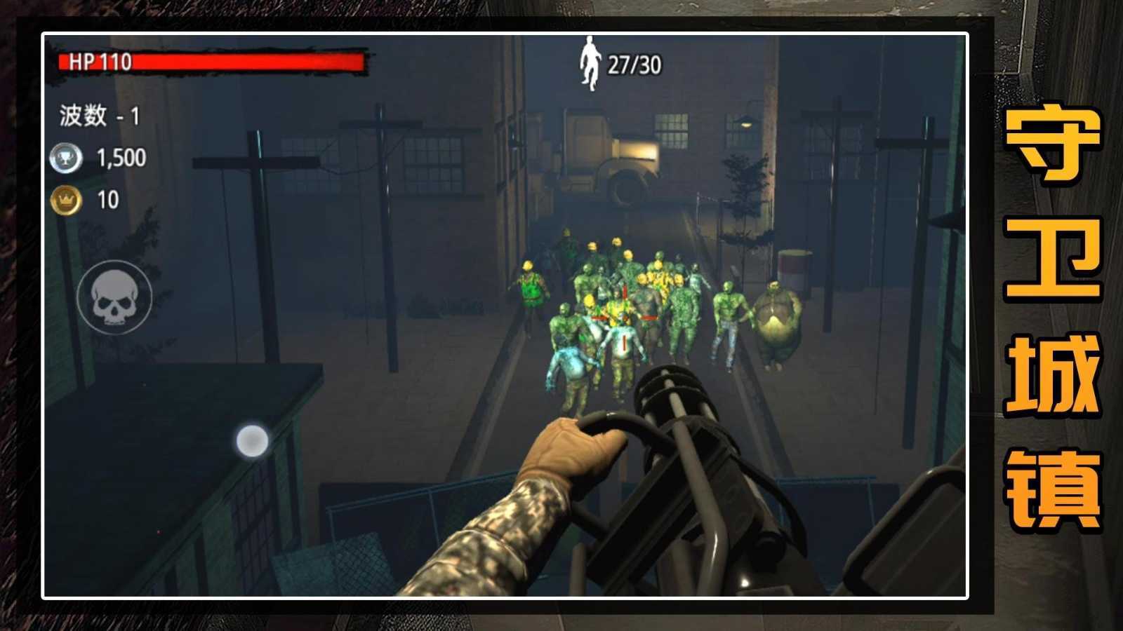 守卫僵尸城镇图4
