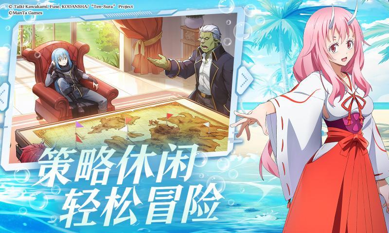 关于我转生变成史莱姆这档事：新世界(1)