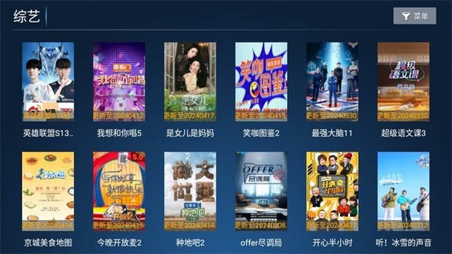 迅捷影视电视版(2)