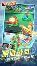 悟饭游戏厅口袋妖怪金手指(3)