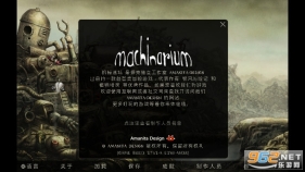 Machinarium国际版(5)