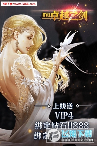 MU卓越之剑BT版(3)