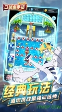 悟饭游戏厅口袋妖怪金手指(1)
