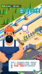 汽车工业大亨(1)