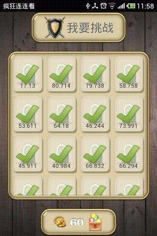 疯狂泡泡龙游戏(3)