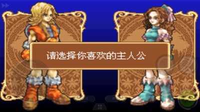 新约圣剑传说(4)