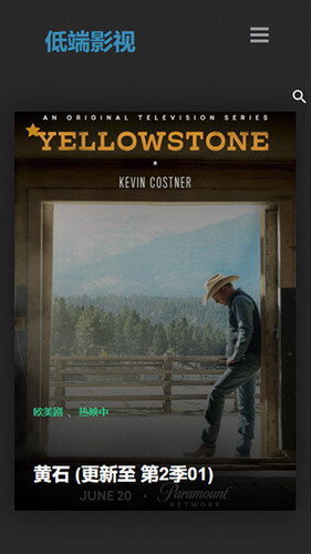 低端影视(2)