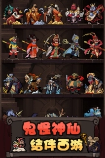 大闹天宫之猴王归来(2)