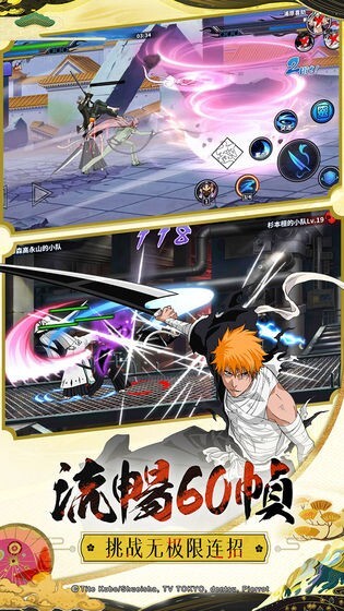 境界-死神激斗(3)