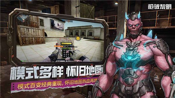 枪破黎明最新版(4)