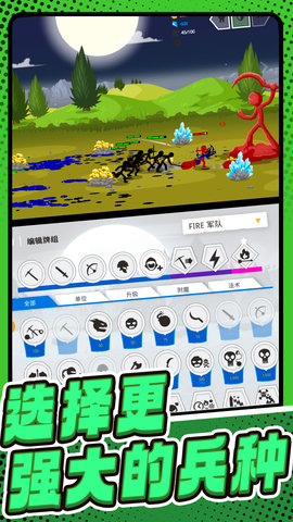 火柴人遗产战争魔改版(2)