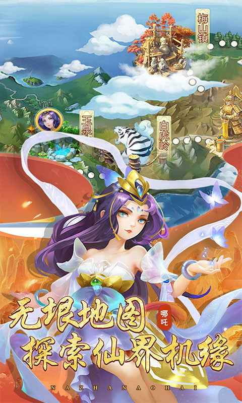 哪吒闹海bt版(3)